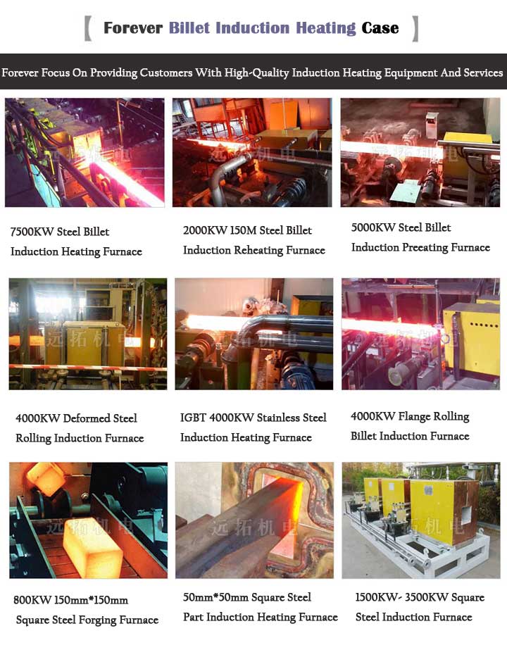 billet-induction-reheating-furnace-钢坯感应加热炉21121211111111211111122111111